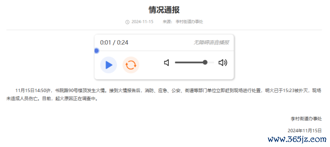 青岛一开发突发大火已被扑灭 明火赶紧被截止