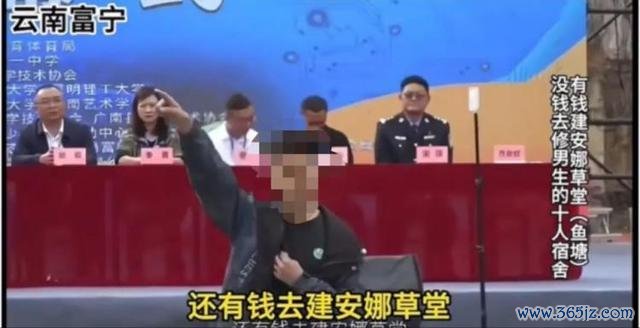 学生上台吐槽学校被带离 当地走访