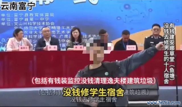 学生上台吐槽学校被带离 当地走访 反应寝室问题